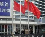 升旗仪式