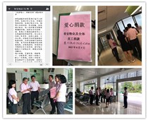 疾病无情人有情 常安物业献爱心