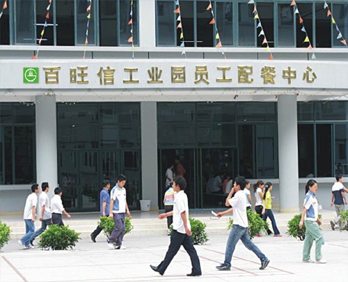 深圳市冠源饮食服务有限公司