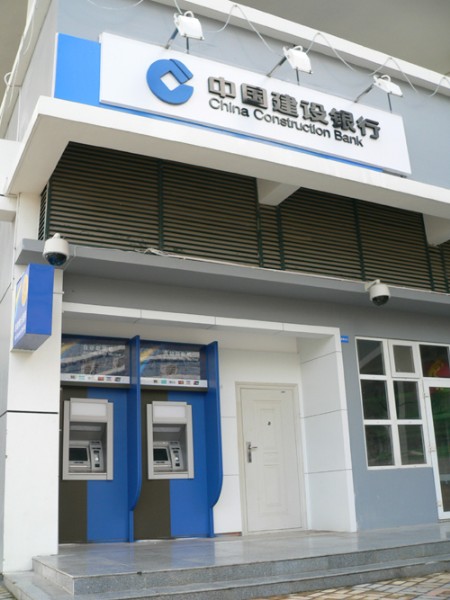 建设银行