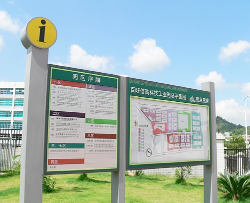 园区综合楼导航图