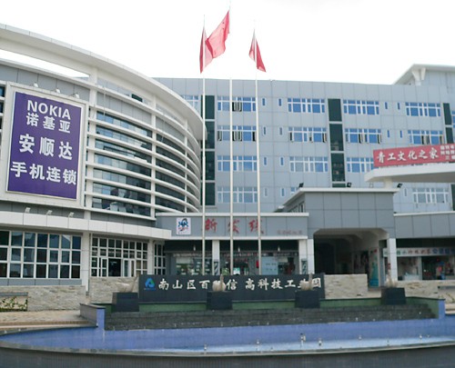 园区综合楼