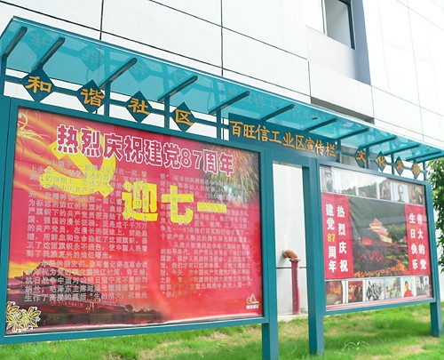 园区海报