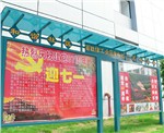园区海报