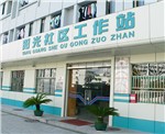 阳光工作站