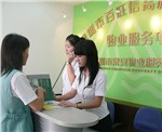 常安物业中心